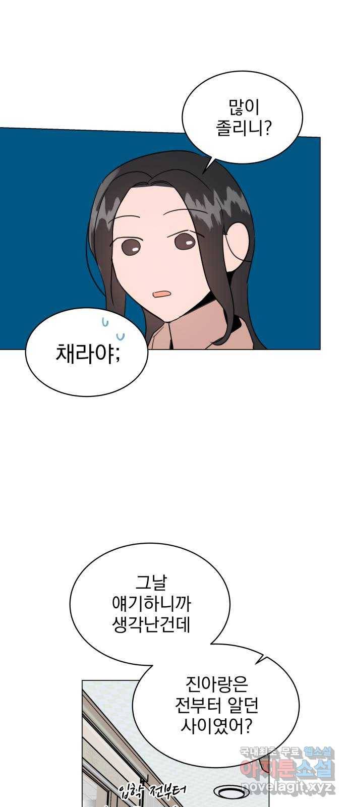 찐:종합게임동아리 76화 14