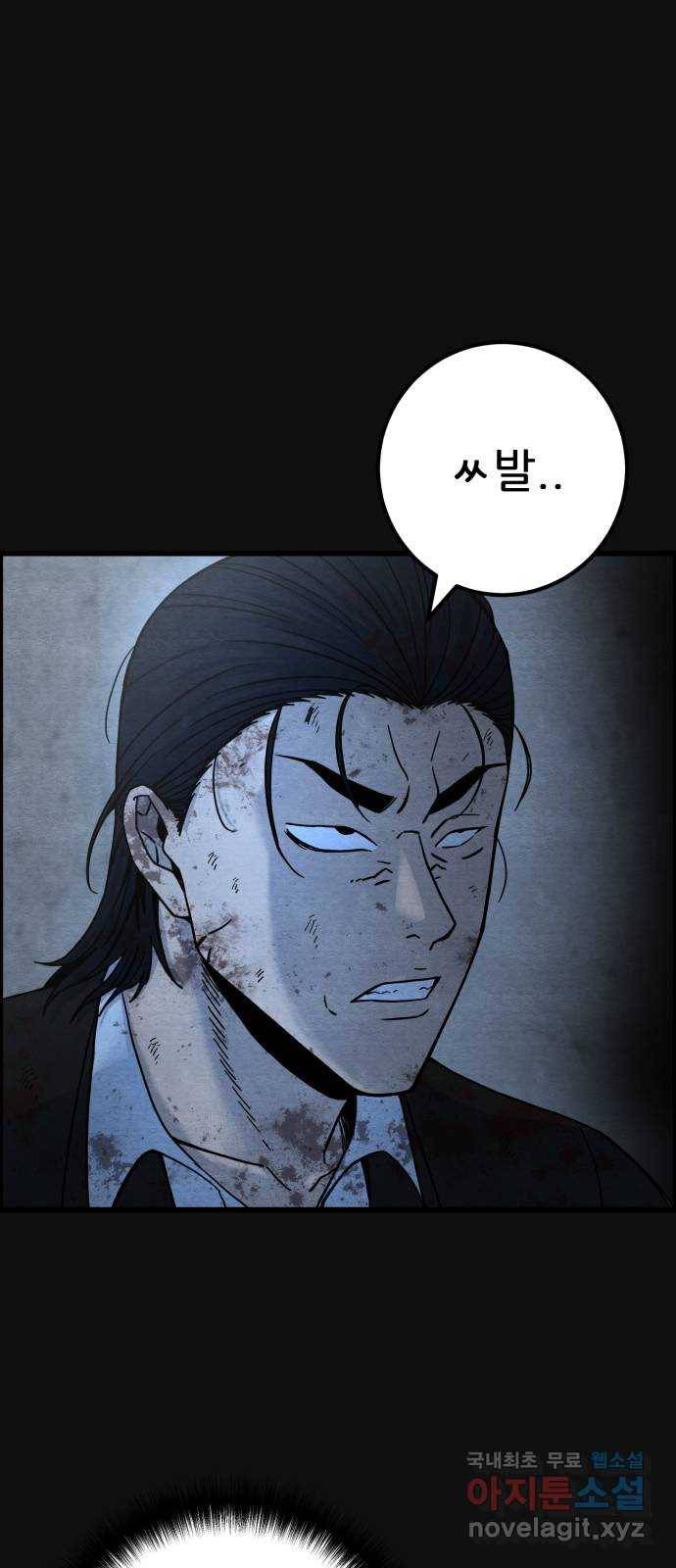 택배 왔습니다 42화. 반송(2) 2