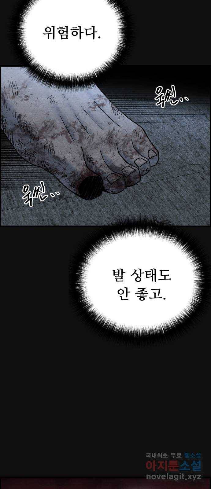 택배 왔습니다 42화. 반송(2) 3