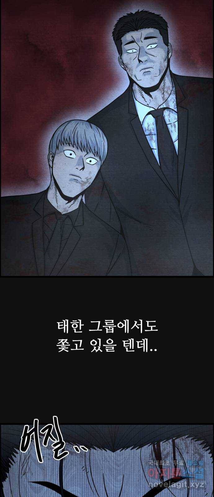 택배 왔습니다 42화. 반송(2) 4