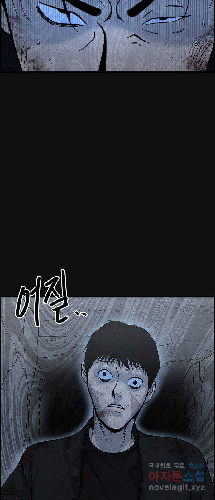 택배 왔습니다 42화. 반송(2) 5