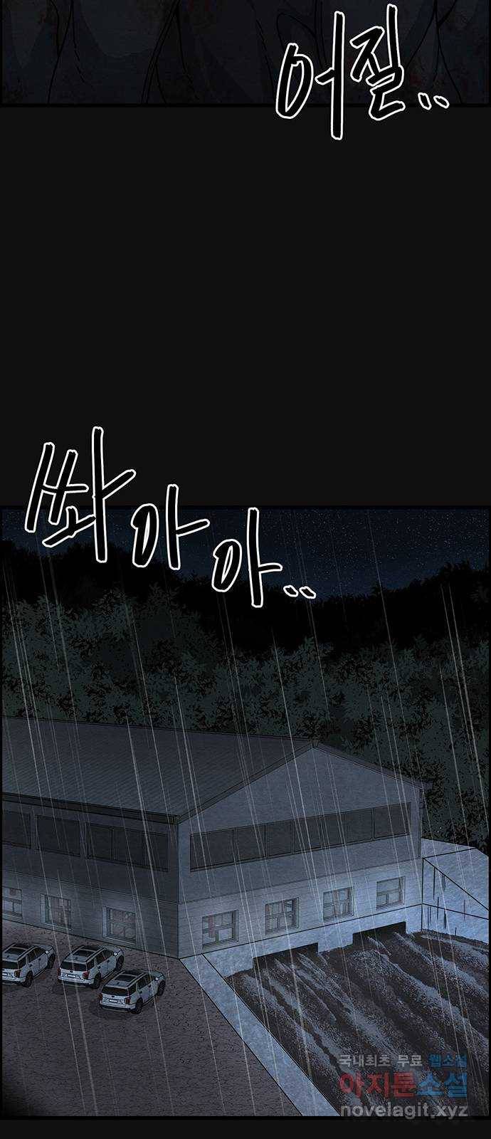 택배 왔습니다 42화. 반송(2) 6