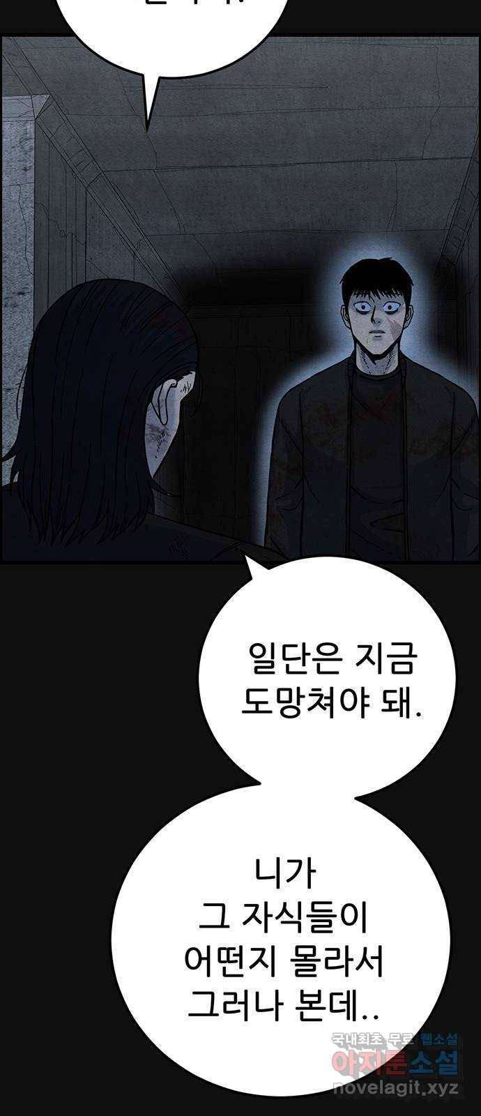 택배 왔습니다 42화. 반송(2) 9