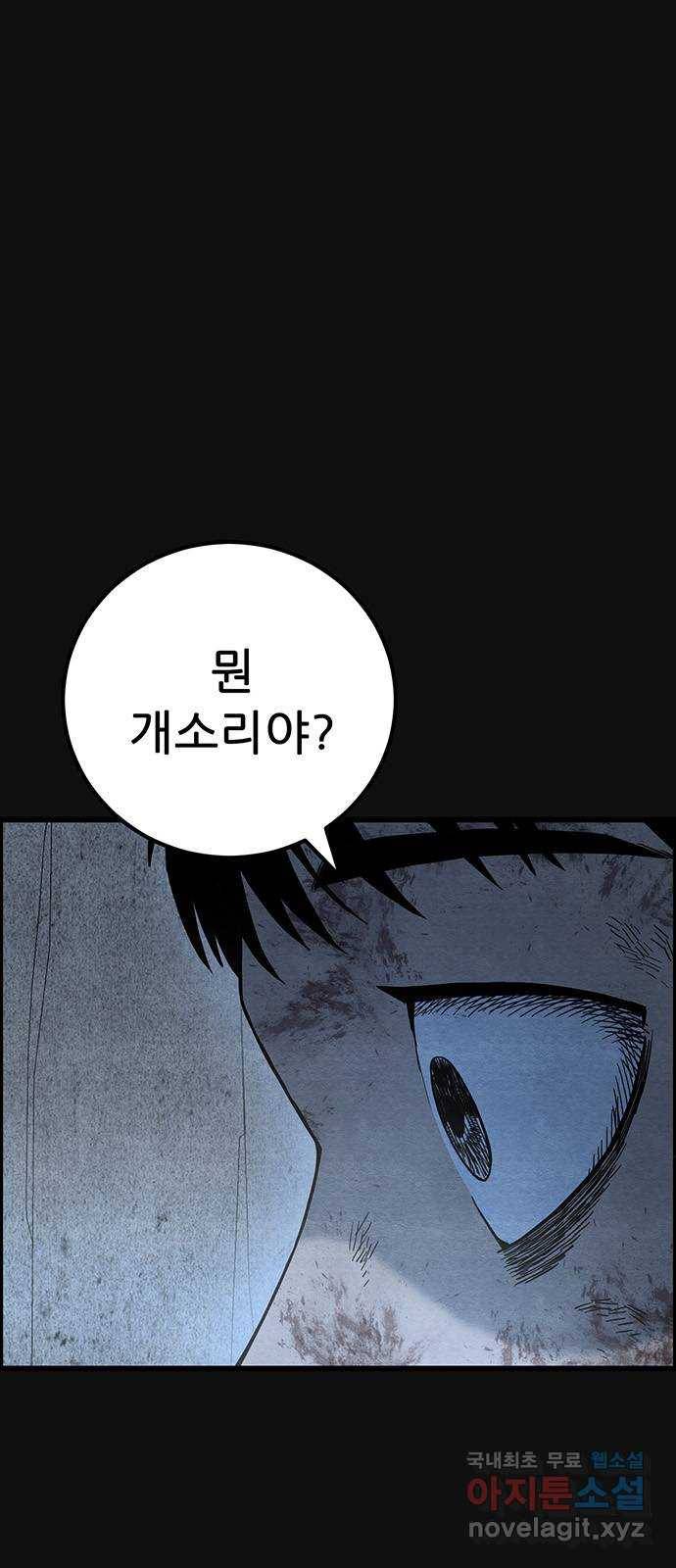 택배 왔습니다 42화. 반송(2) 10