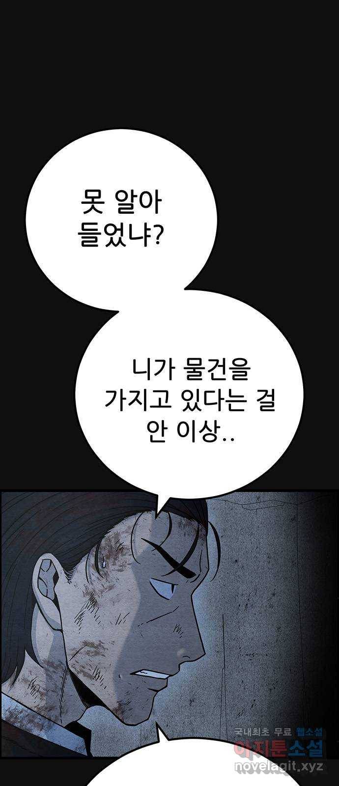 택배 왔습니다 42화. 반송(2) 11