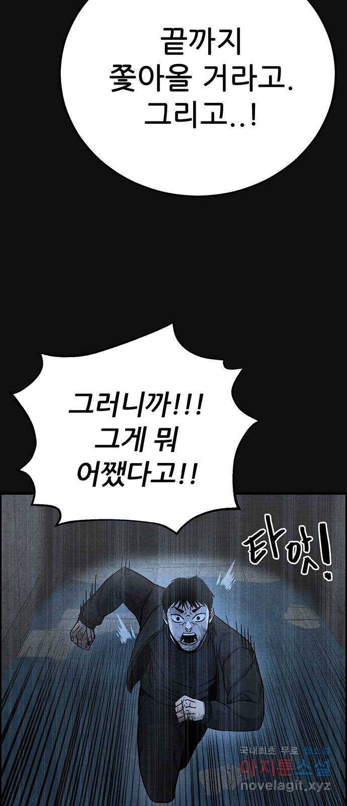 택배 왔습니다 42화. 반송(2) 12