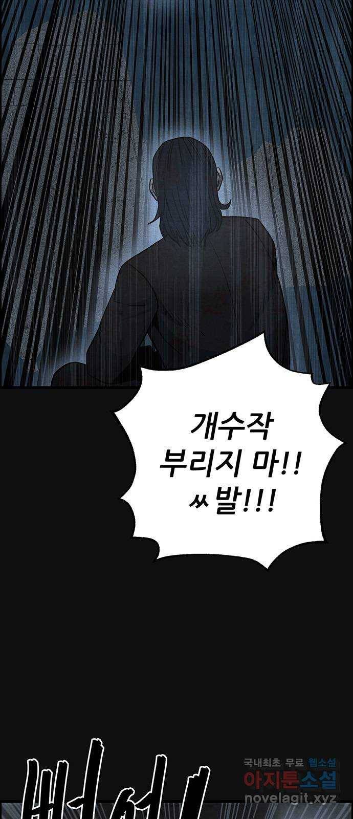 택배 왔습니다 42화. 반송(2) 13