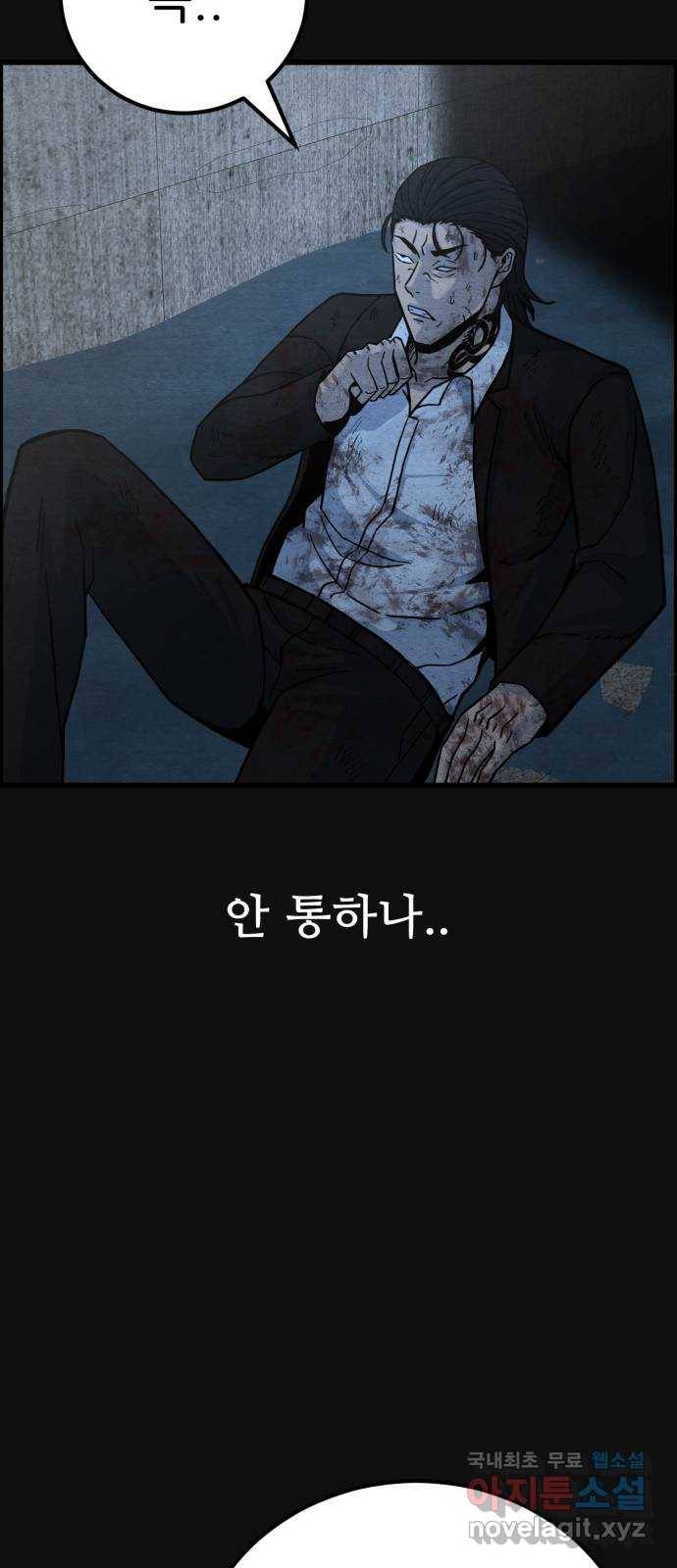 택배 왔습니다 42화. 반송(2) 16