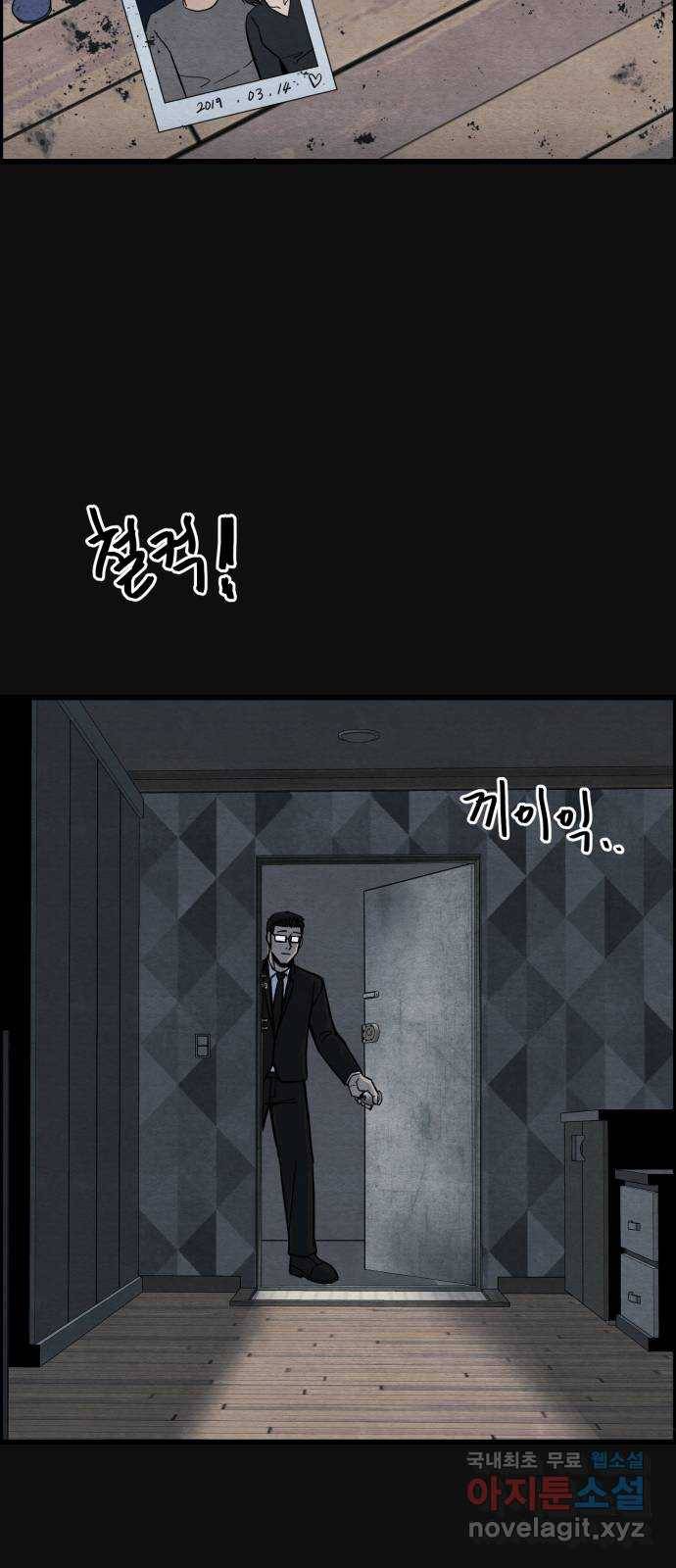 택배 왔습니다 42화. 반송(2) 23