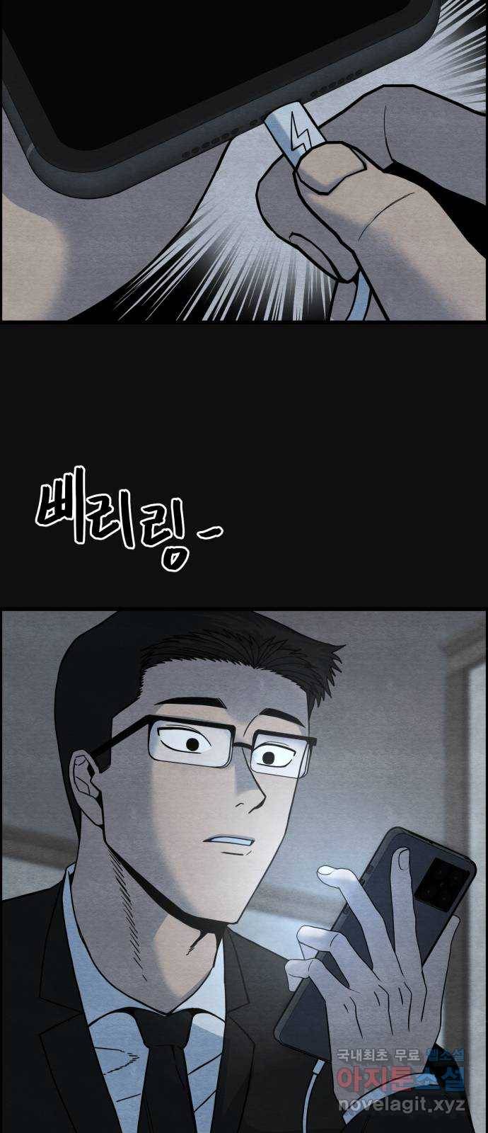 택배 왔습니다 42화. 반송(2) 28