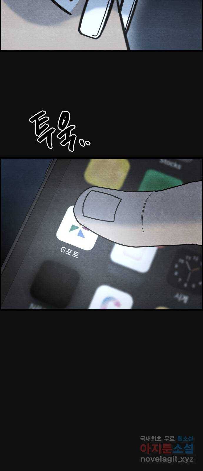 택배 왔습니다 42화. 반송(2) 33