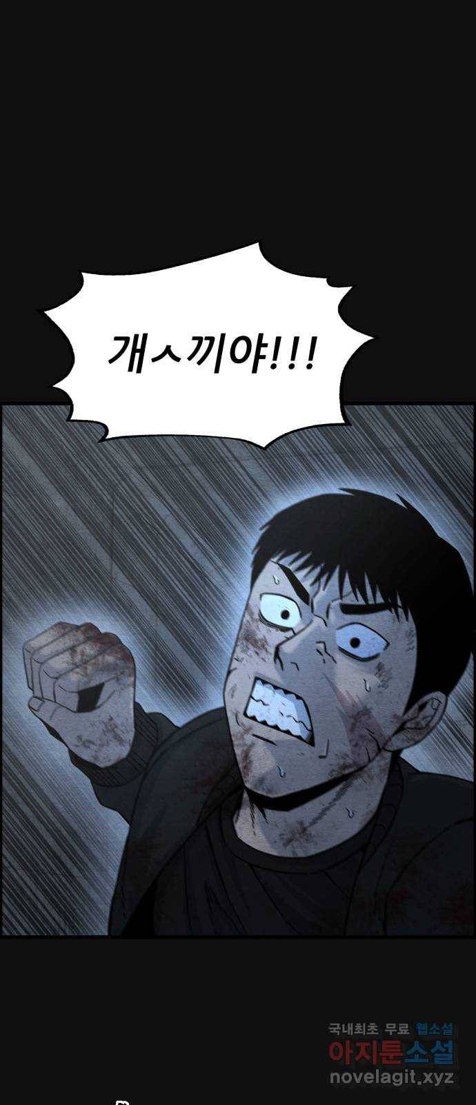 택배 왔습니다 42화. 반송(2) 42