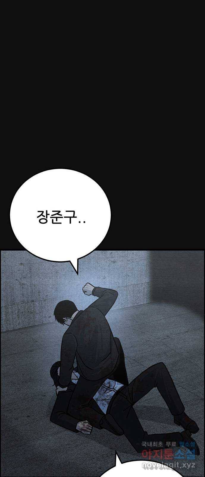 택배 왔습니다 42화. 반송(2) 48