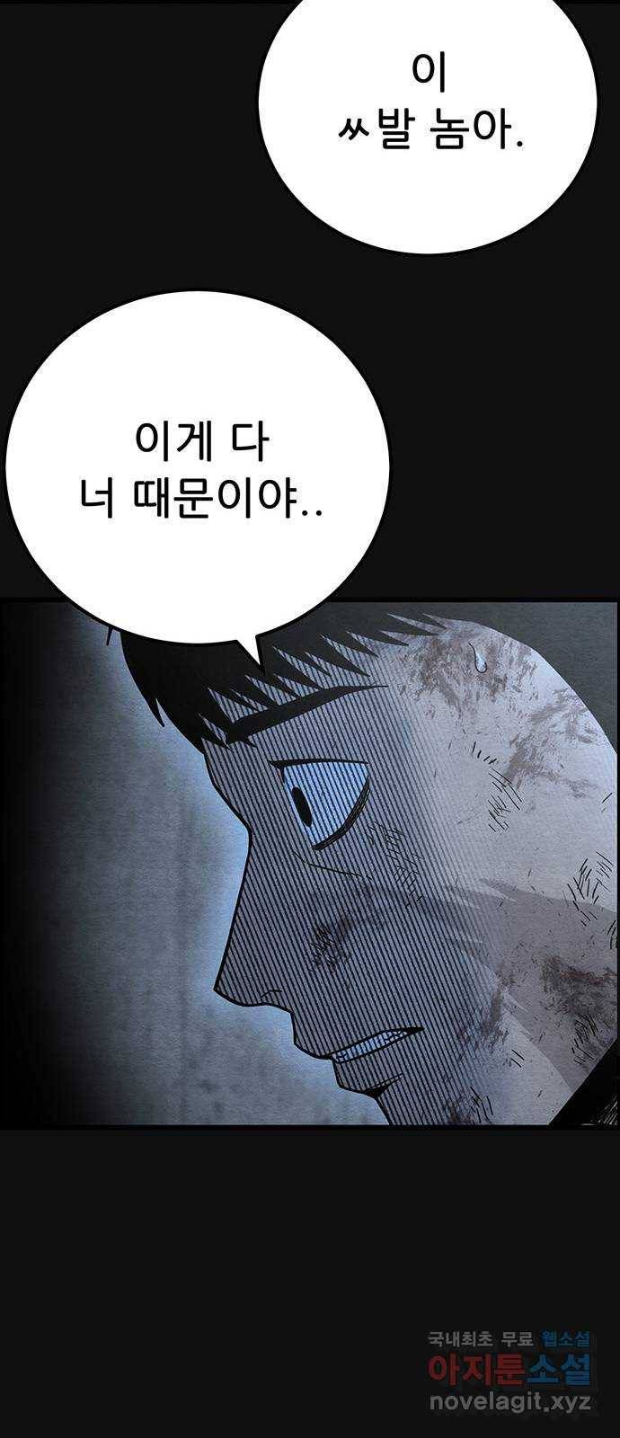 택배 왔습니다 42화. 반송(2) 49