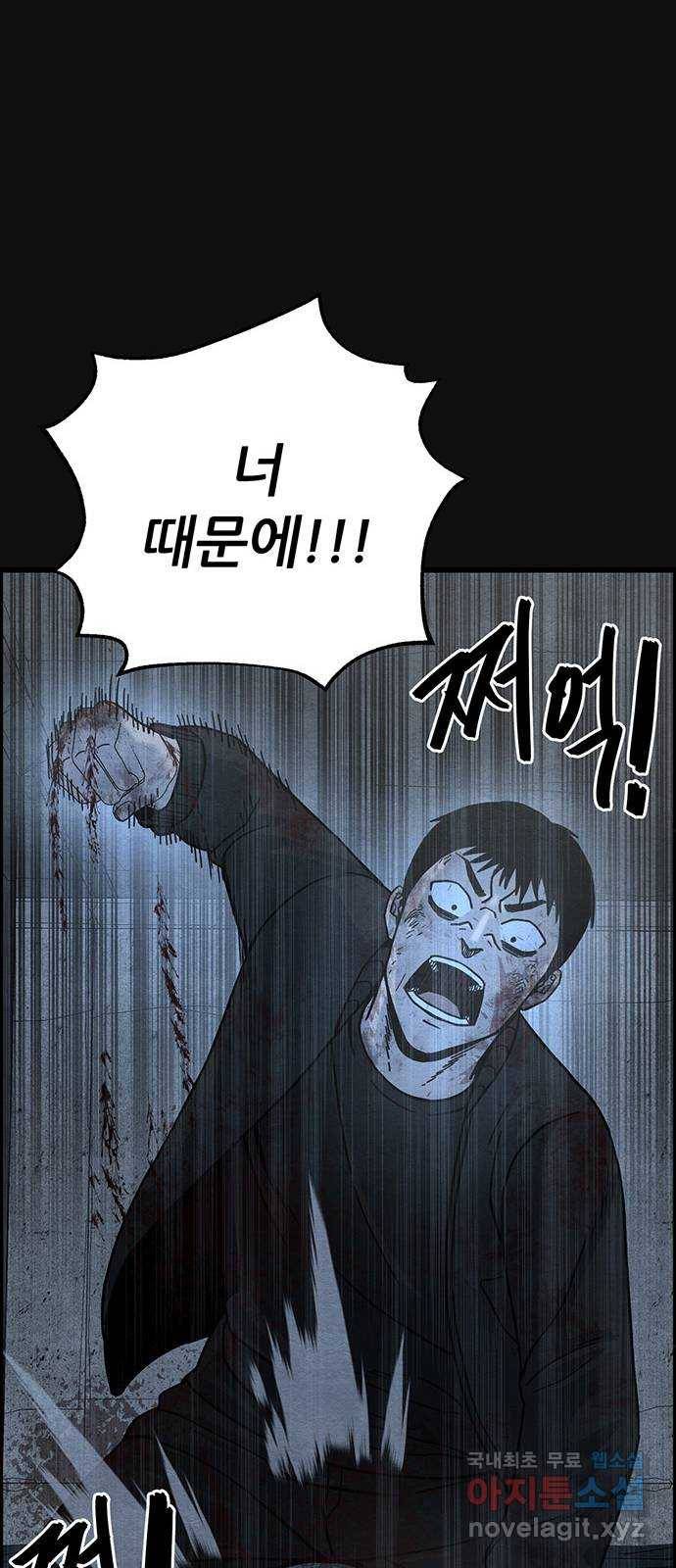 택배 왔습니다 42화. 반송(2) 50