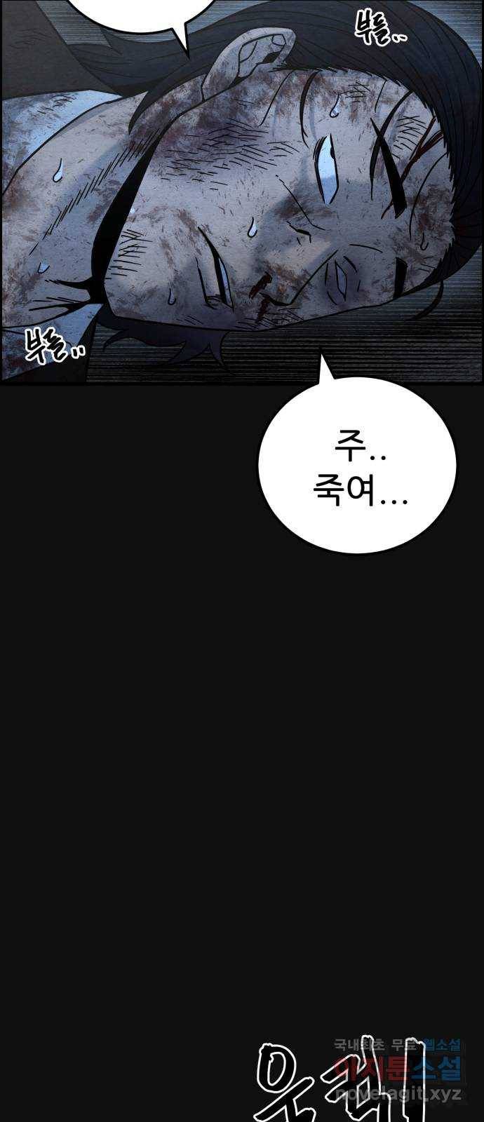 택배 왔습니다 42화. 반송(2) 57