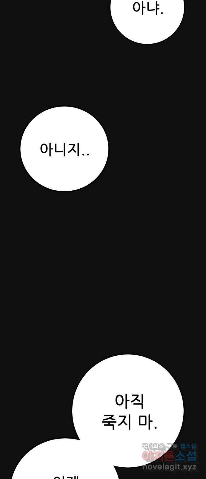 택배 왔습니다 42화. 반송(2) 59