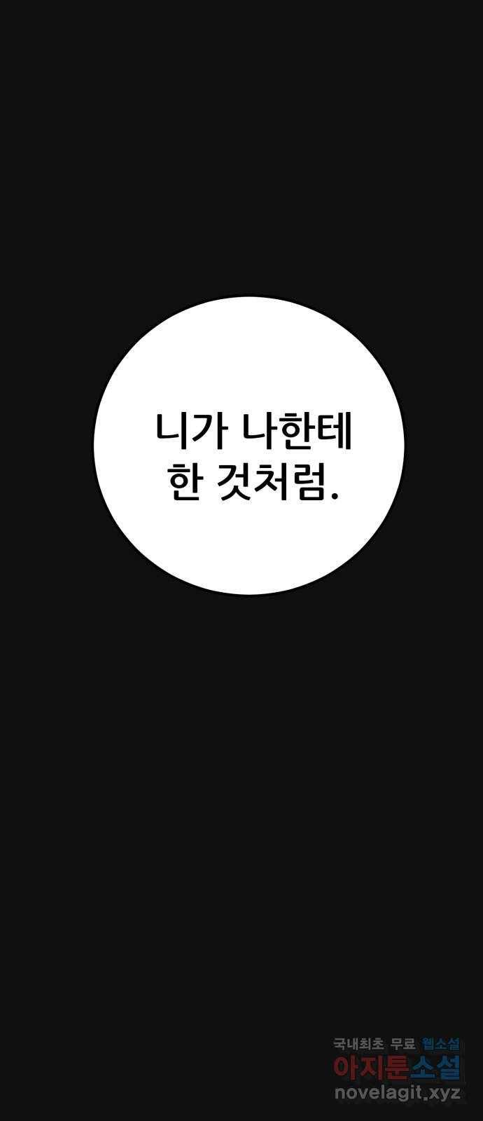 택배 왔습니다 42화. 반송(2) 62