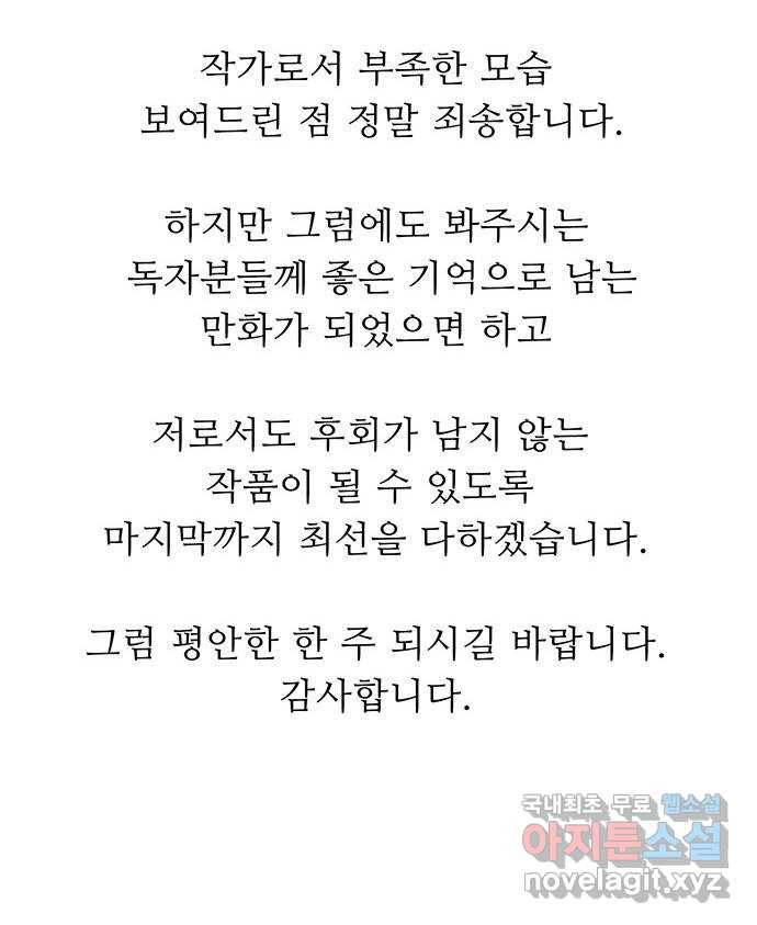 택배 왔습니다 42화. 반송(2) 73