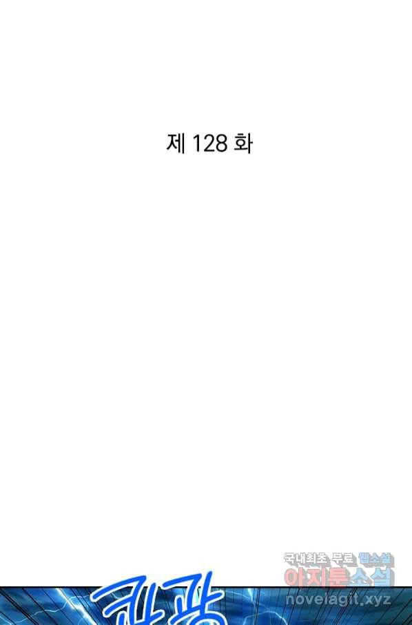 절세전혼 128화 1