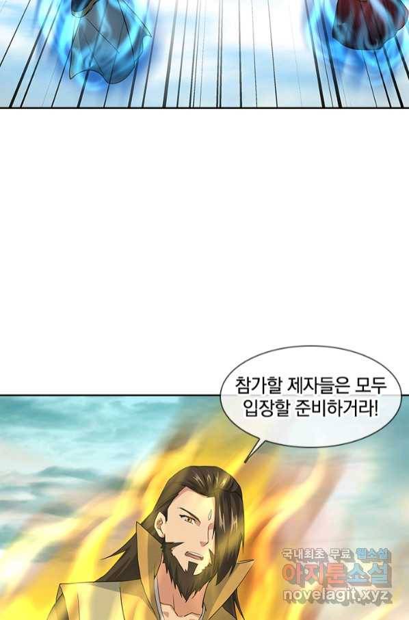 절세전혼 128화 3