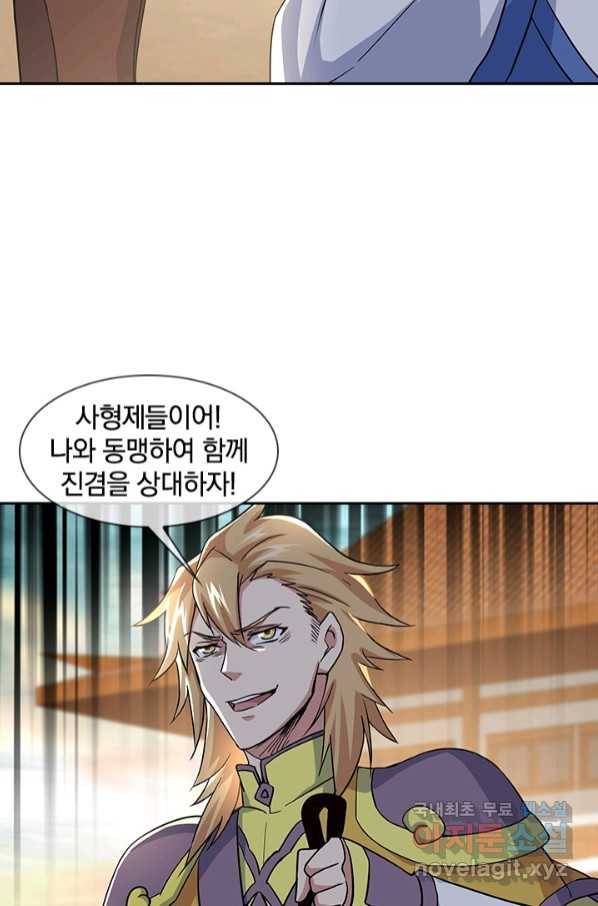 절세전혼 128화 6