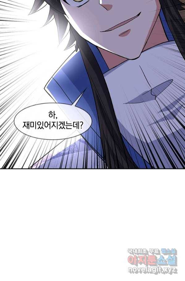 절세전혼 128화 9