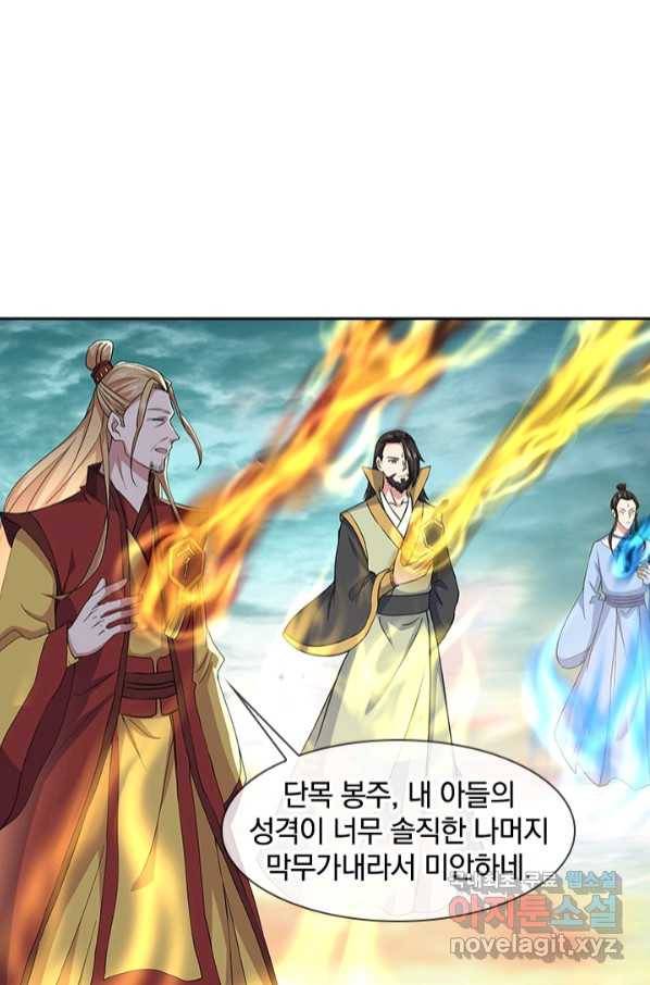 절세전혼 128화 13