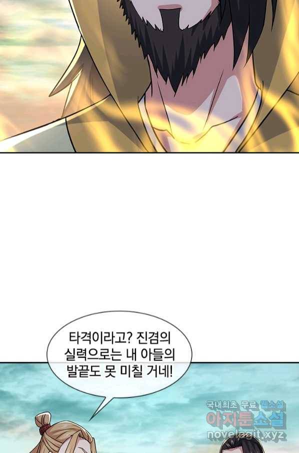 절세전혼 128화 15