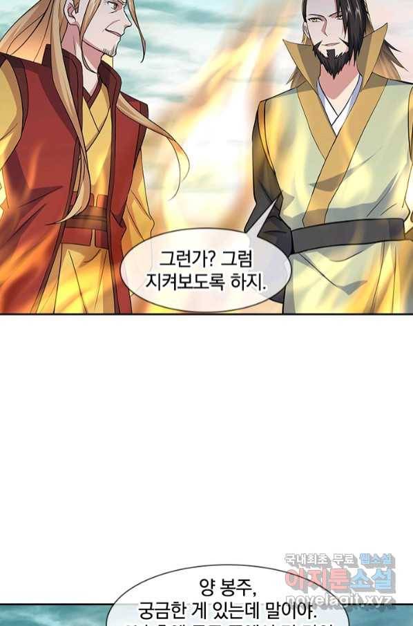 절세전혼 128화 16
