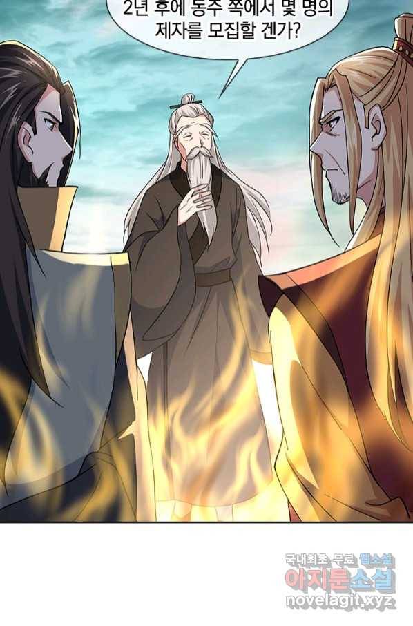 절세전혼 128화 17
