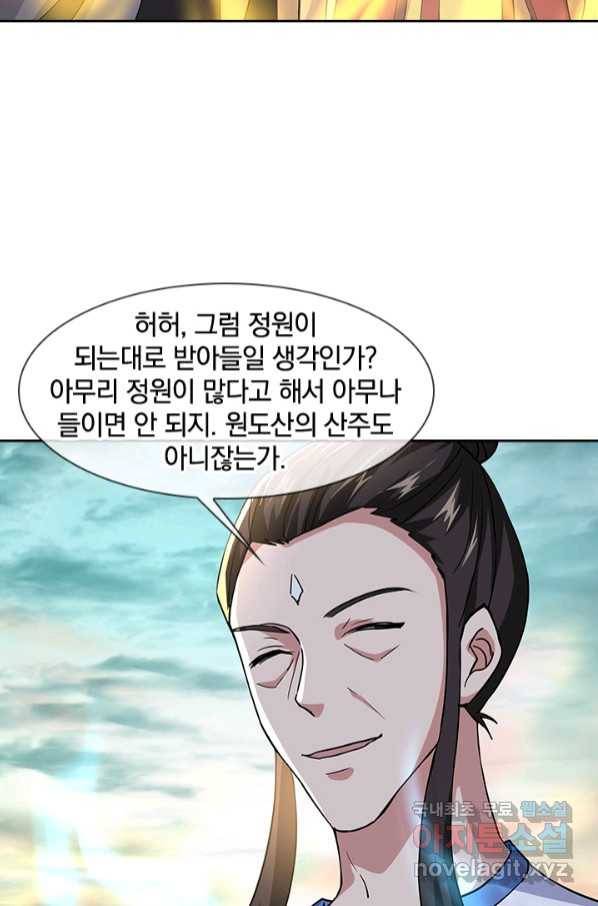 절세전혼 128화 19