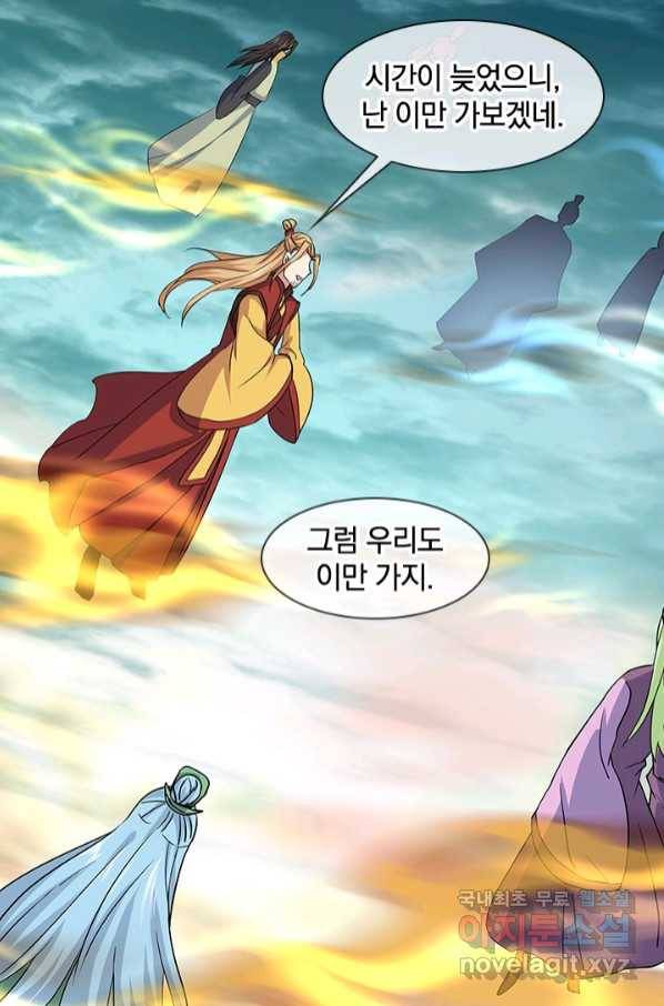 절세전혼 128화 22