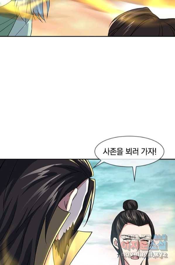 절세전혼 128화 23