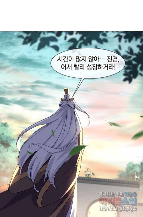 절세전혼 128화 25