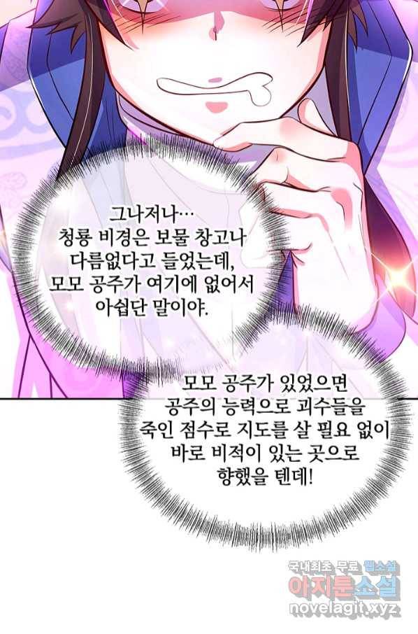 절세전혼 128화 32