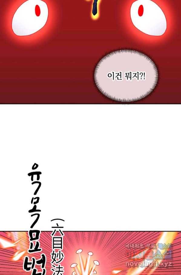 절세전혼 128화 41