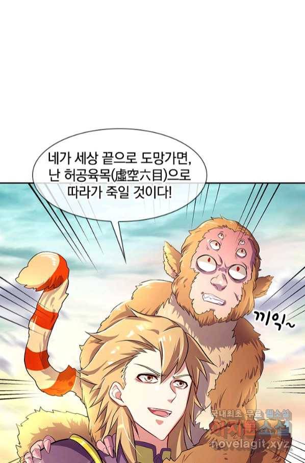 절세전혼 128화 45