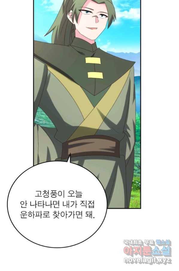 절세전혼 128화 46