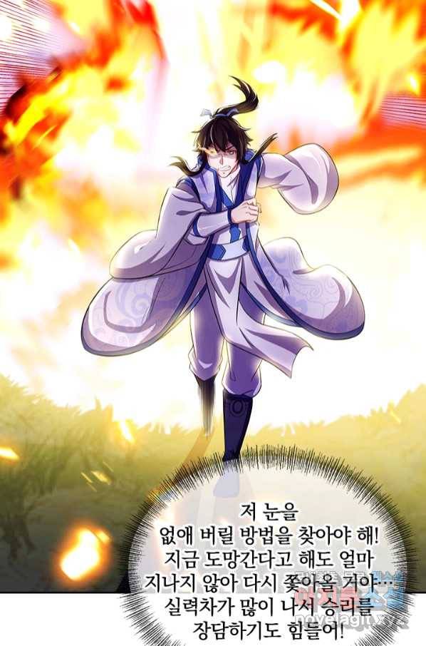 절세전혼 128화 53