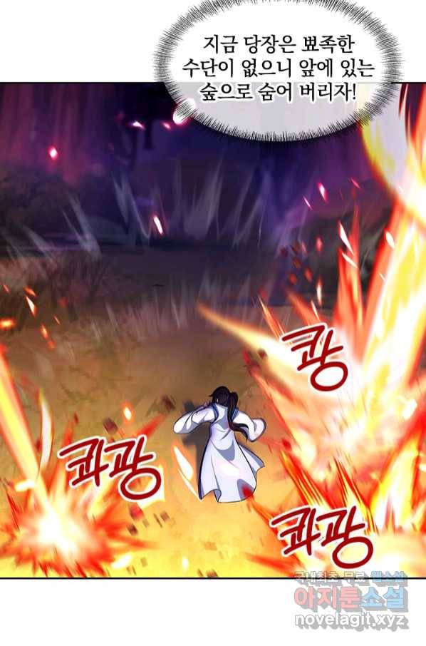 절세전혼 128화 60