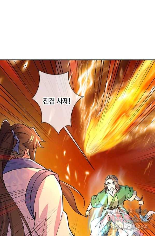 절세전혼 128화 65