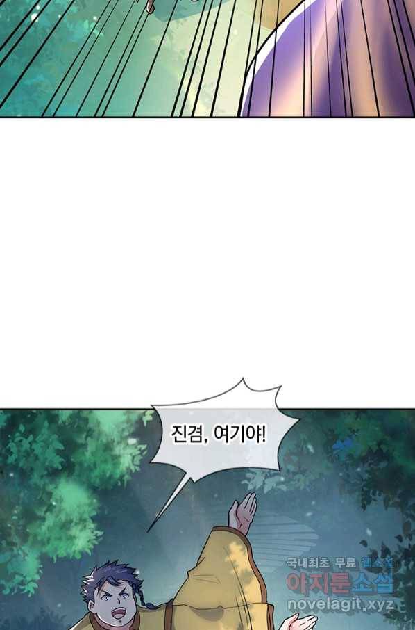 절세전혼 128화 73