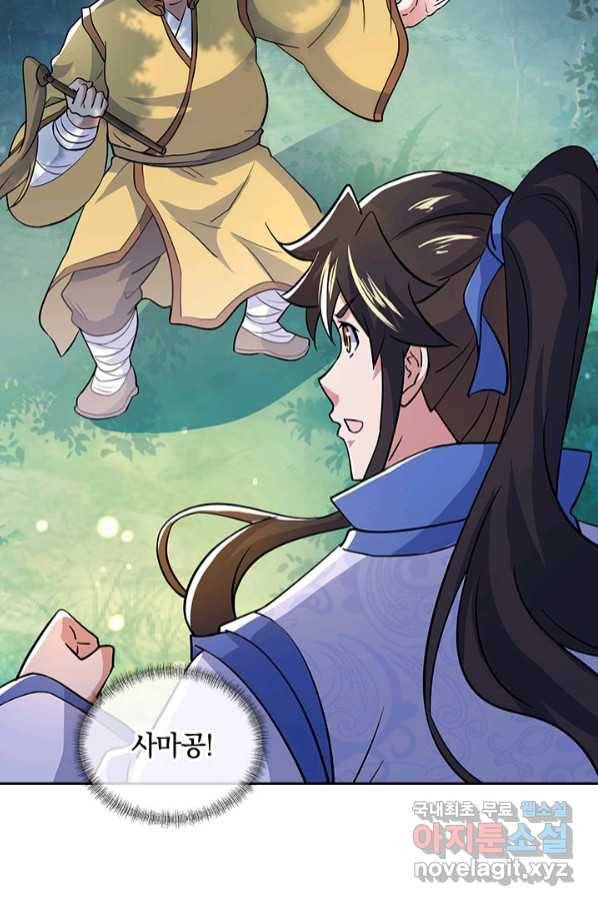 절세전혼 128화 74