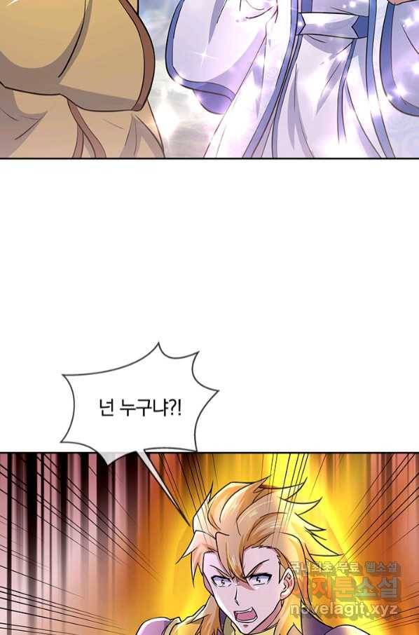 절세전혼 128화 76