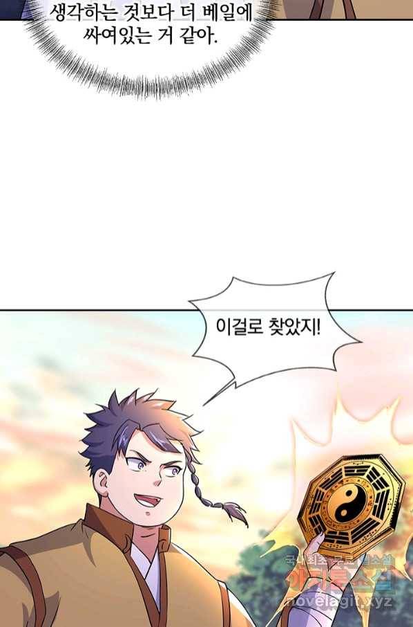 절세전혼 128화 82