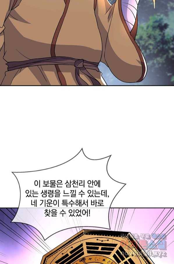 절세전혼 128화 83
