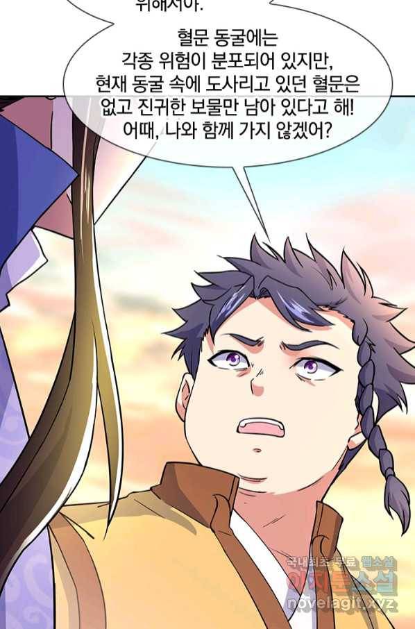 절세전혼 128화 86