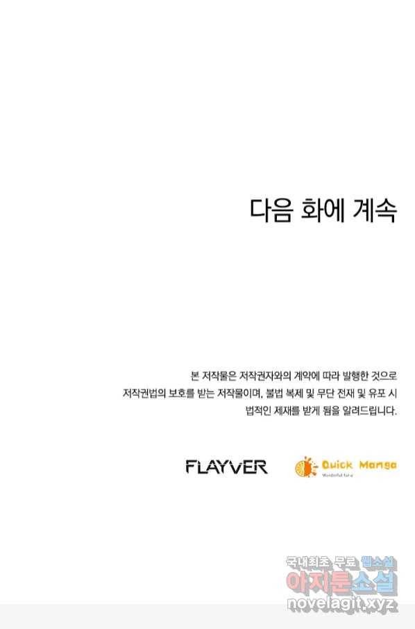 절세전혼 128화 88