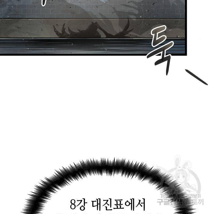 멸망 이후의 세계 41화 2